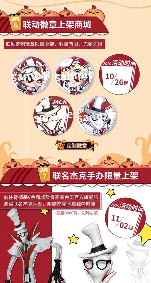 揭秘第五人格KFC限定归宿道具的获取方式（玩转KFC限定归宿道具）