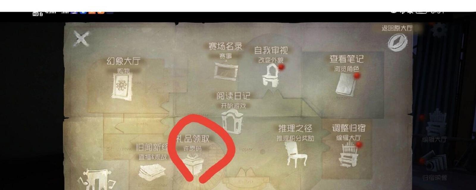 《以第五人格感恩节涂鸦获得方法》（探索感恩节活动）