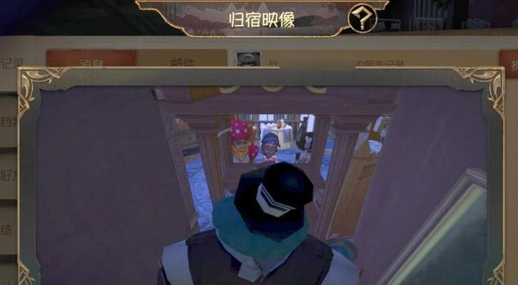 第五人格归宿系统解析（归宿系统的功能与玩法全面解析）