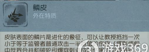 第五人格教授技能指南（掌握第五人格教授技能）