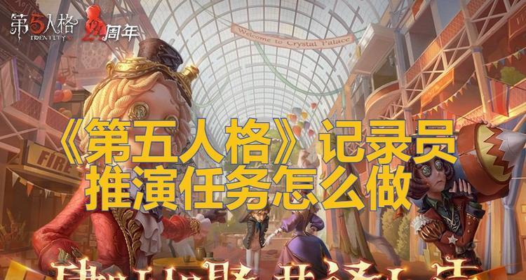 解析第五人格柯根技能，助你掌握全新游戏策略（深入剖析柯根技能）