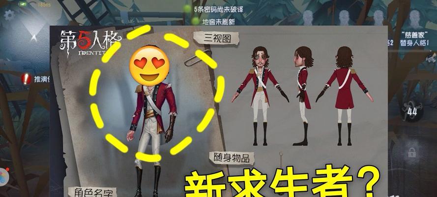 《第五人格牛仔技能介绍及攻略》（探索牛仔技能）