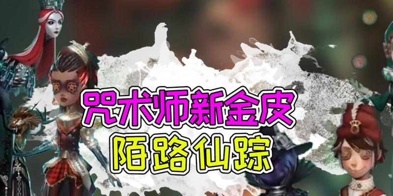 《第五人格使徒安技能介绍及攻略》（掌握使徒安的技能）
