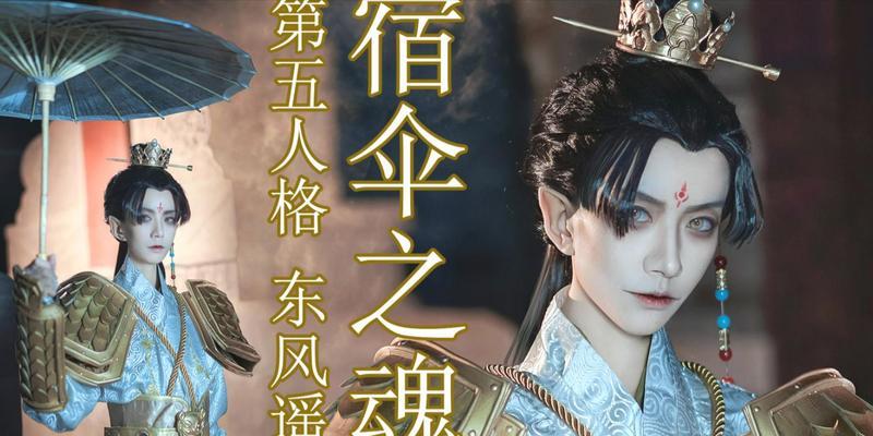 第五人格（掌握宿伞之魂双魂技能）