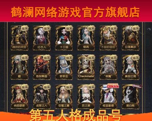 第五人格星辰攻略（如何利用星辰提升游戏竞争力）