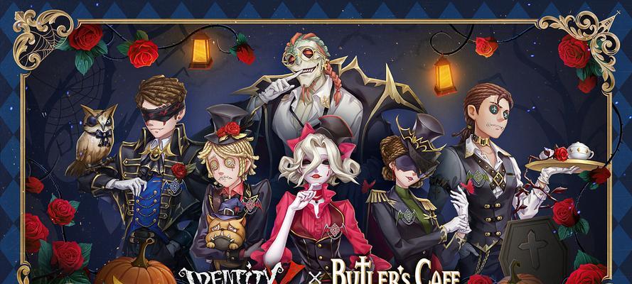 《第五人格万圣节随机奖励全攻略》（探索惊险乐趣）