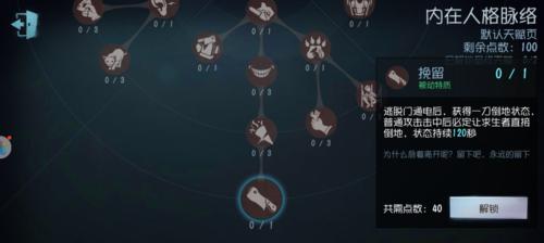 第五人格新手指南（游戏规则）