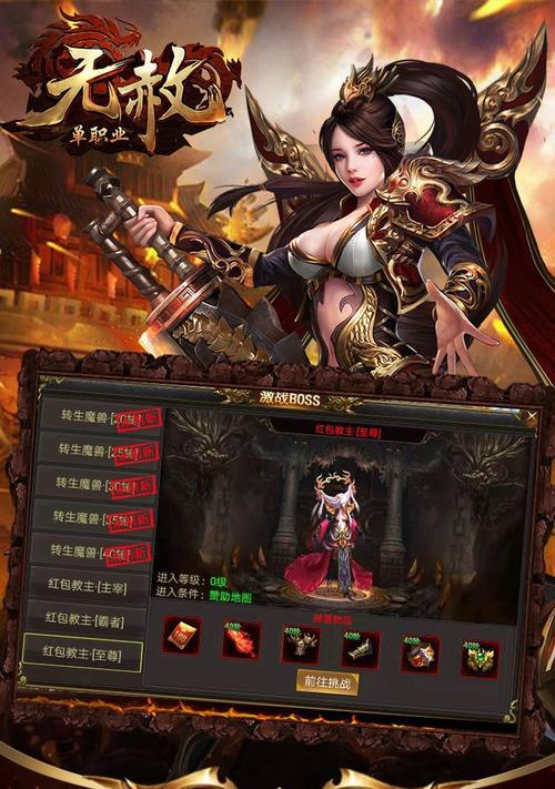 《帝王霸业》游戏攻略（掌控一方天地）