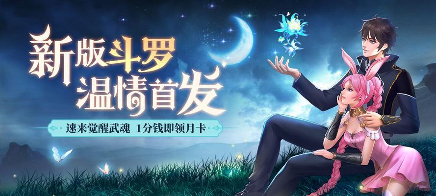 斗罗大陆武魂觉醒（揭秘宁荣荣的技能效果与实战价值）