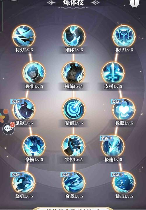 《斗罗大陆武魂觉醒野外玩法全解析》（探索神秘大陆）