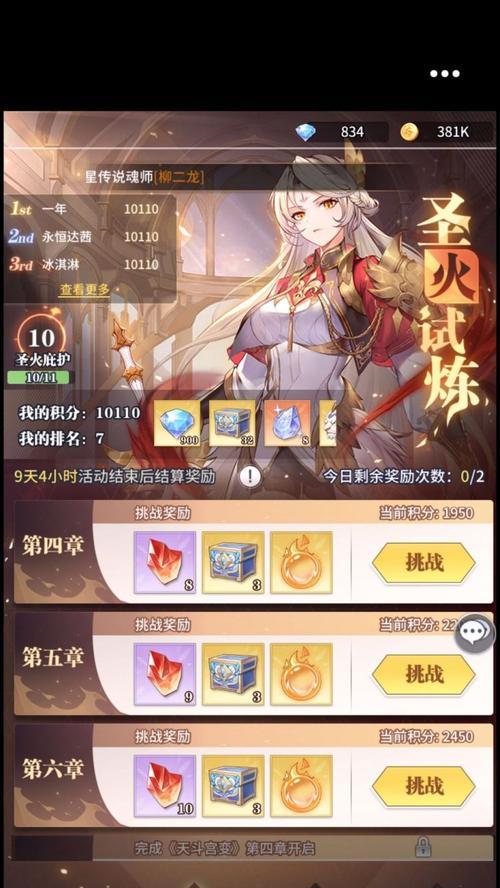 《斗罗大陆武魂觉醒野外玩法全解析》（探索神秘大陆）