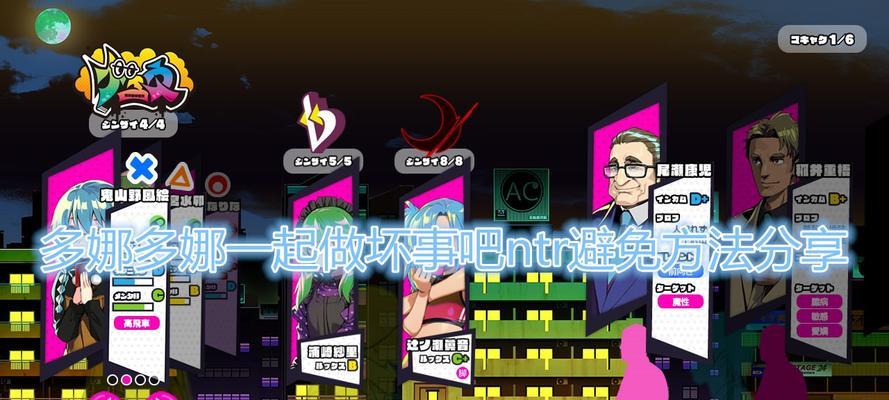 《多娜多娜章节攻略》（寻找多娜多娜章节的最佳游戏指南）