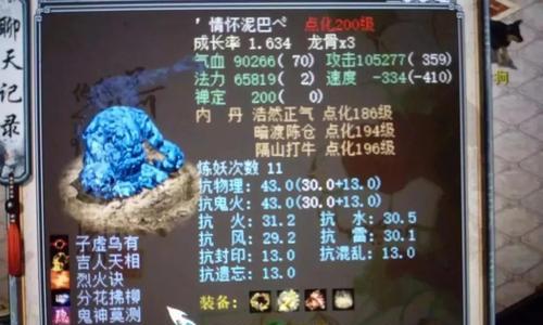 以凡人修真2宠物深入探究（游戏中宠物系统的全面介绍与战略策略分享）