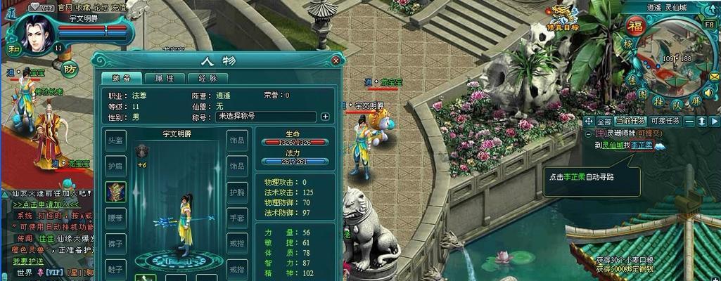 《以凡人修真2》宠物技能选择指南(为你的宠物选择最优技能)