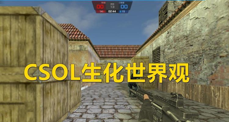 反恐精英Online（粉丝热情不减）