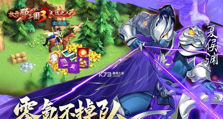 以放开那三国武将如何混搭为主题的游戏攻略（百变武将阵容尽显神威）