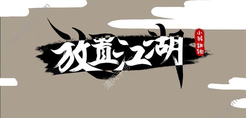江湖星宿派技能搭配攻略（如何合理搭配星宿派技能提升战斗实力）