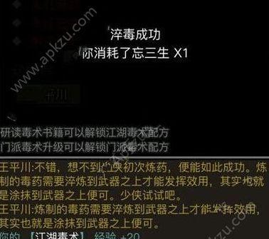 江湖星宿派技能搭配攻略（如何合理搭配星宿派技能提升战斗实力）