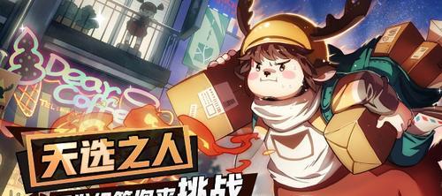 非人学园手游除灵委托攻略（最全攻略教你轻松完成除灵委托）