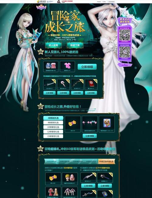 《QQ炫舞》8月5日自由舞步步法顺序大揭秘（绝密攻略！轻松掌握自由舞步秘籍）