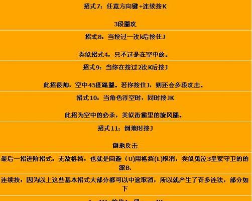 以风卷残云DEMO文攻略（一场穿越时空的游戏之旅）