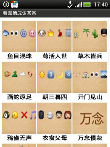 狐狸之墓（用智慧和直觉挑战）