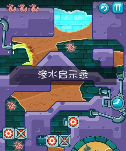 《鳄鱼爱洗澡》游戏通关攻略1-20（揭秘《鳄鱼爱洗澡》游戏的通关技巧）