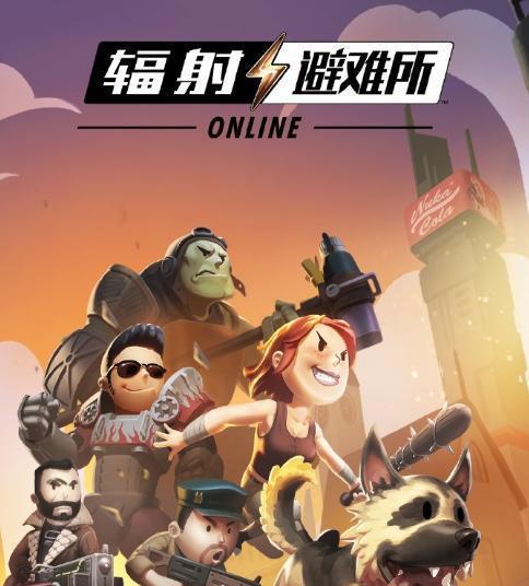 王老吉辐射小子定制管套来袭
