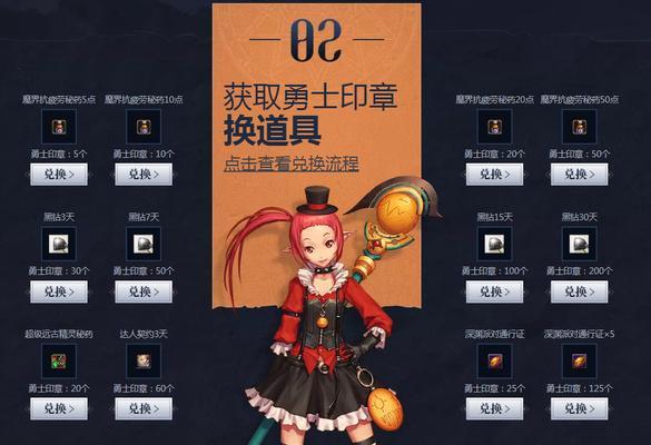 《地下城与勇士》20-29级任务攻略（探索未知领域）