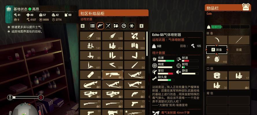 《以腐烂国度2》最佳基地位置及优势分析