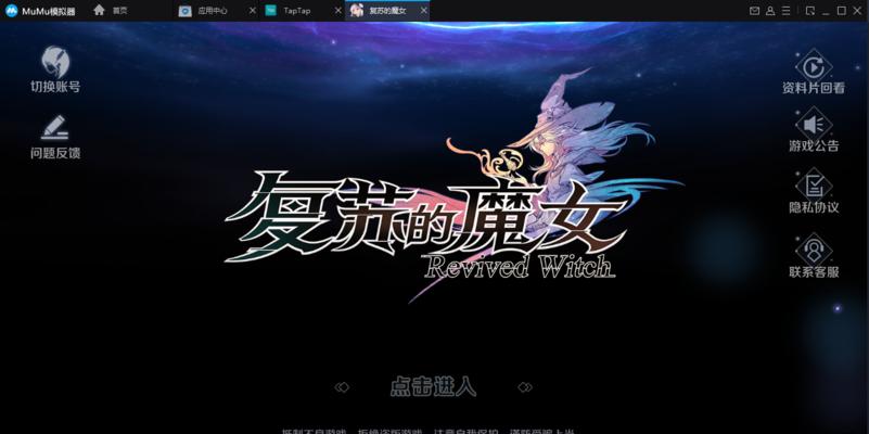 复苏的魔女莎诺（探索魔法世界的强大力量）