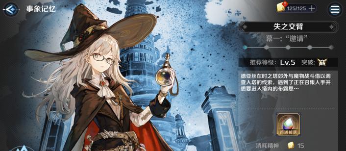 复苏的魔女莎诺（探索魔法世界的强大力量）