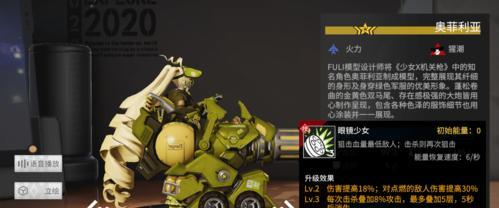 《探寻高能手办团徽章的获取途径》（游戏中如何获得高能手办团徽章）