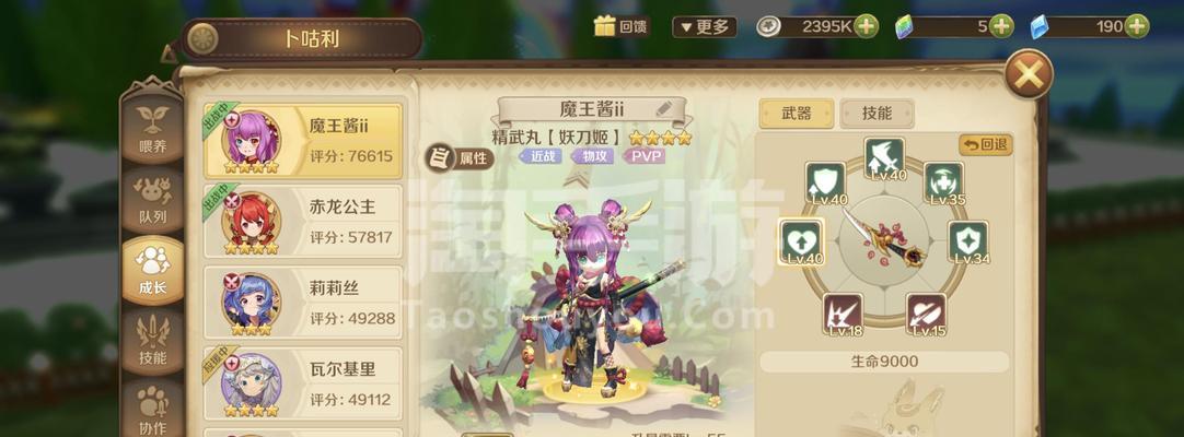 《高能手办团槛中之花花开物语通关攻略》（开花之路）