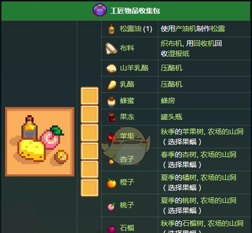 工匠物语攻略（新手攻略）