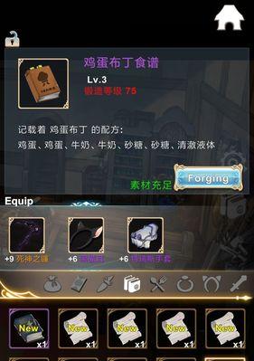 工匠物语攻略（新手攻略）