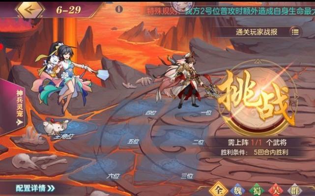 《功夫奇遇记第六章攻略》(全新阵容及打法分析)