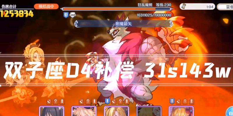 《公主连结工会战最强阵容角色解析》（打造最强公会战阵容）