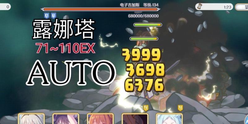 公主连结露娜塔全自动阵容攻略（打造高效平民阵容的关键技巧与策略）