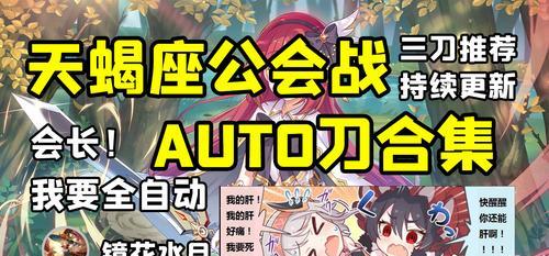 《公主连结水瓶座公会战阵容搭配参考攻略》(水瓶座公会战阵容最佳选择与策略分析)