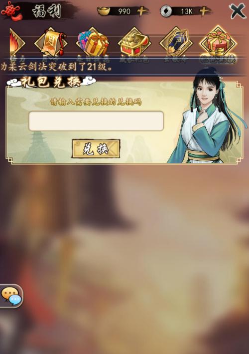 打造绝世大侠（为游戏新手提供的必备升级指南）