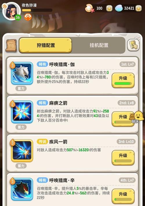《不休的乌拉拉》游戏新手如何选择宠物（新手选宠物攻略）