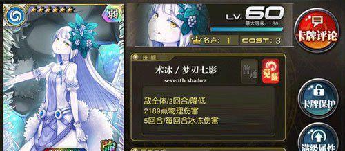 《百万亚瑟王》游戏技巧之场3-4★卡牌资料大揭秘（掌握卡牌技能）