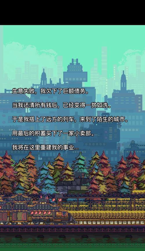 怪奇小店第二层商铺