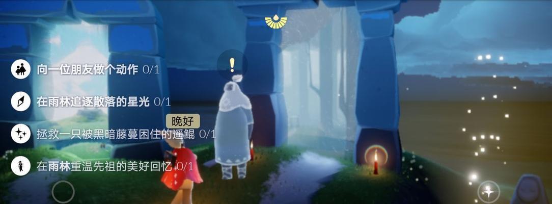 光遇39任务攻略（充满挑战的新任务等你来解锁）