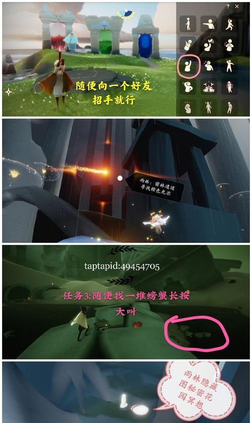 光遇59任务攻略（详细解读光遇59任务）