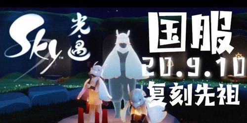 光遇合服毕业礼（以游戏为主的光遇合服庆典是否会再次出现白鸟）
