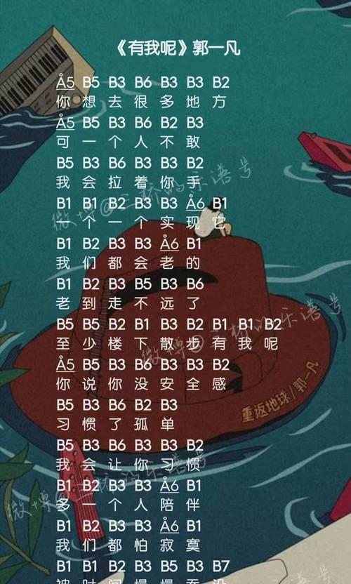 探索光遇乐谱师的魅力与挑战（揭秘乐谱师的神秘乐曲）