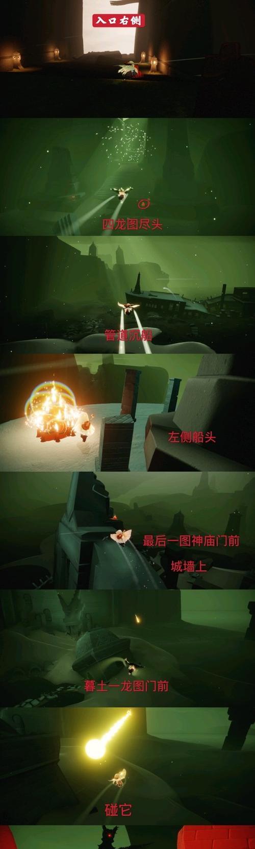 光遇（探索墓土）