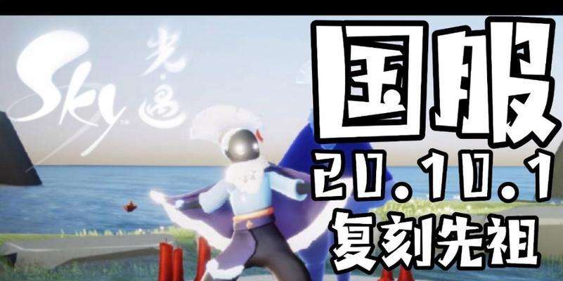 揭秘光遇扫把头的先祖位置（探寻光遇扫把头获得方法的秘密）